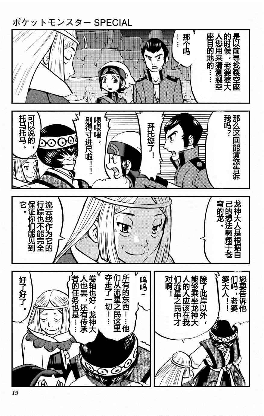 ORAS 14