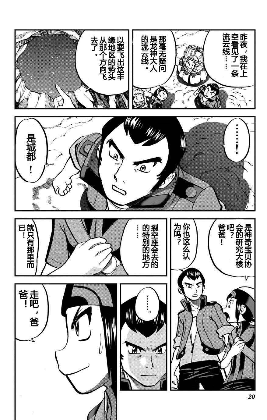 ORAS 14