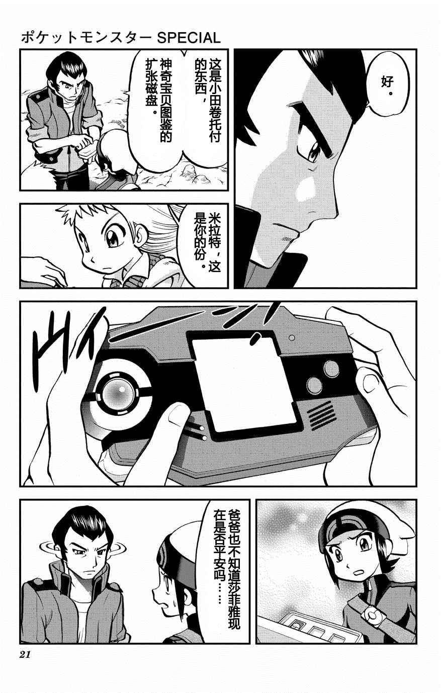 ORAS 14