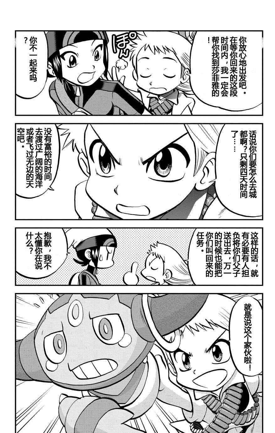 ORAS 14