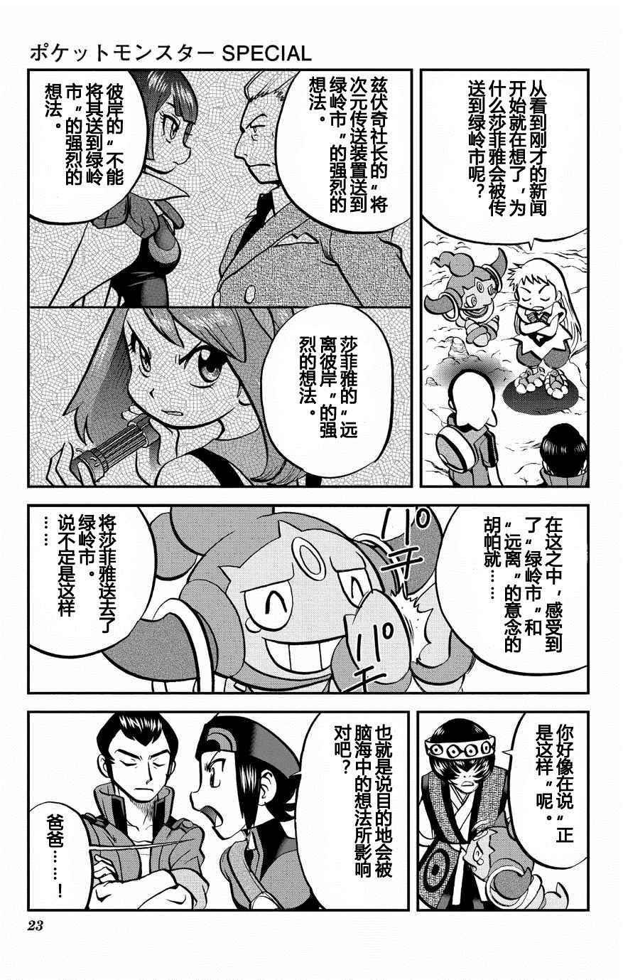 ORAS 14