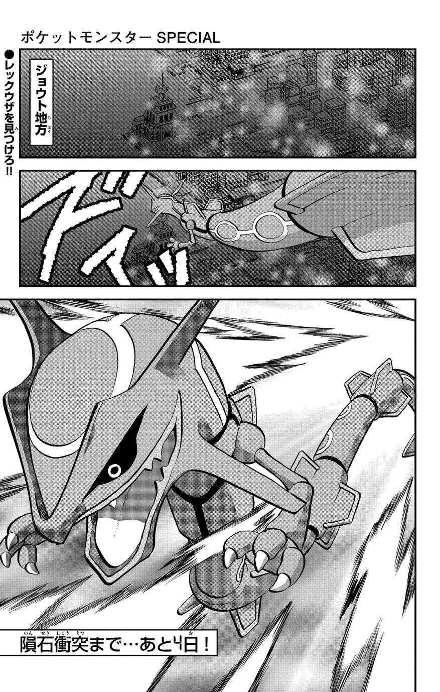 ORAS 14