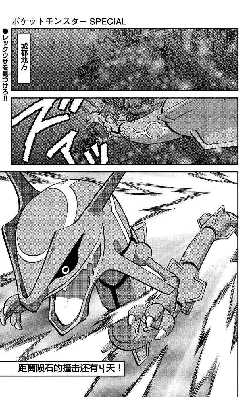 ORAS 14