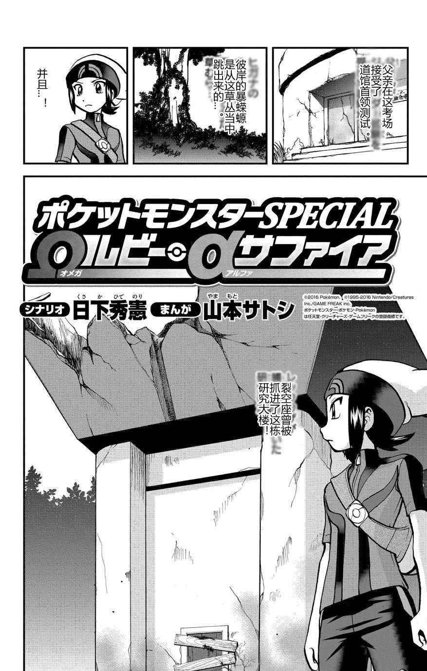 ORAS 15上