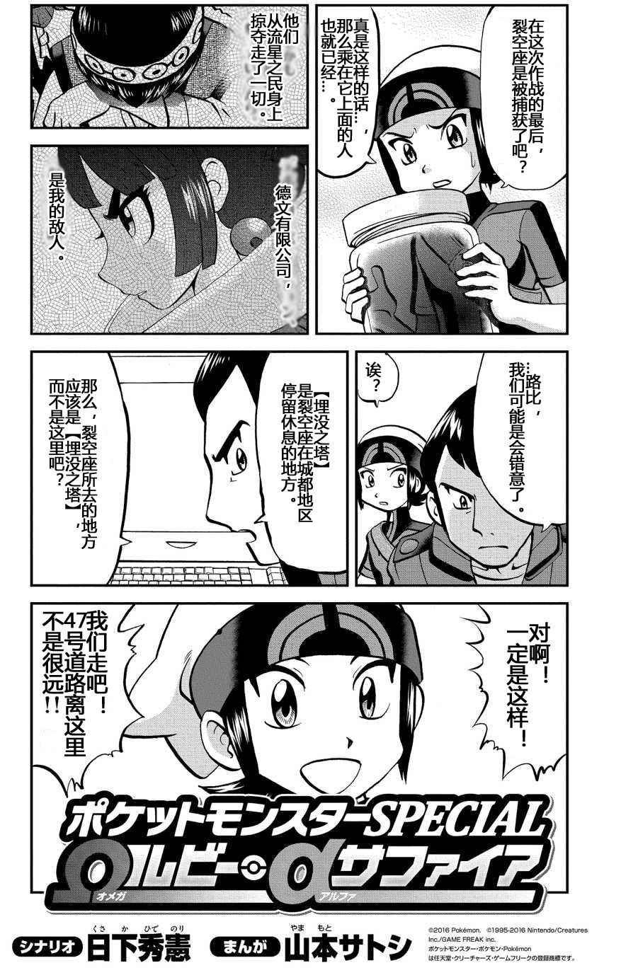 ORAS 15下