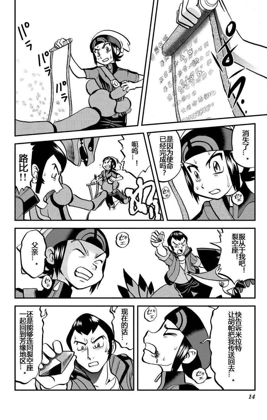 ORAS 15下