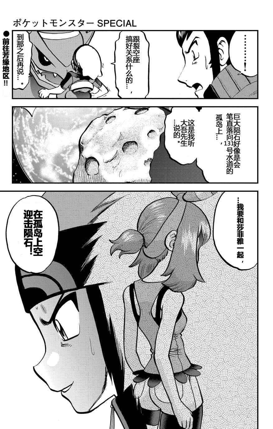 ORAS 15下