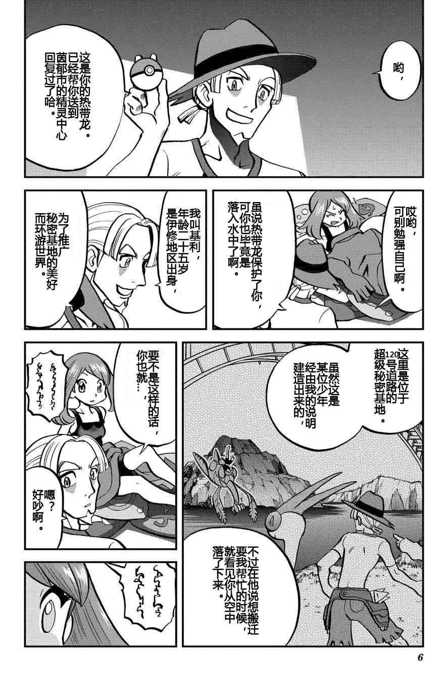 ORAS 16