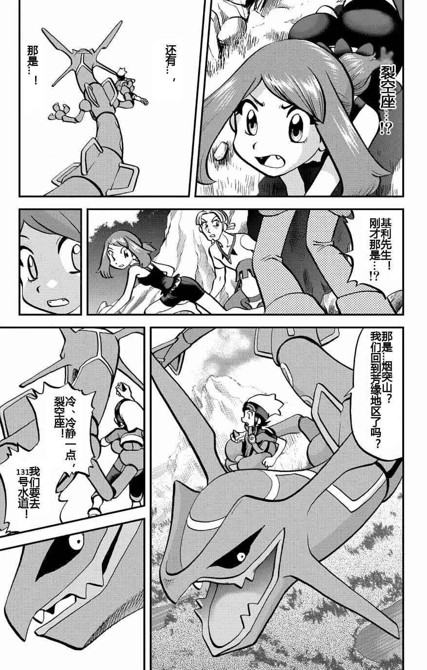 ORAS 16