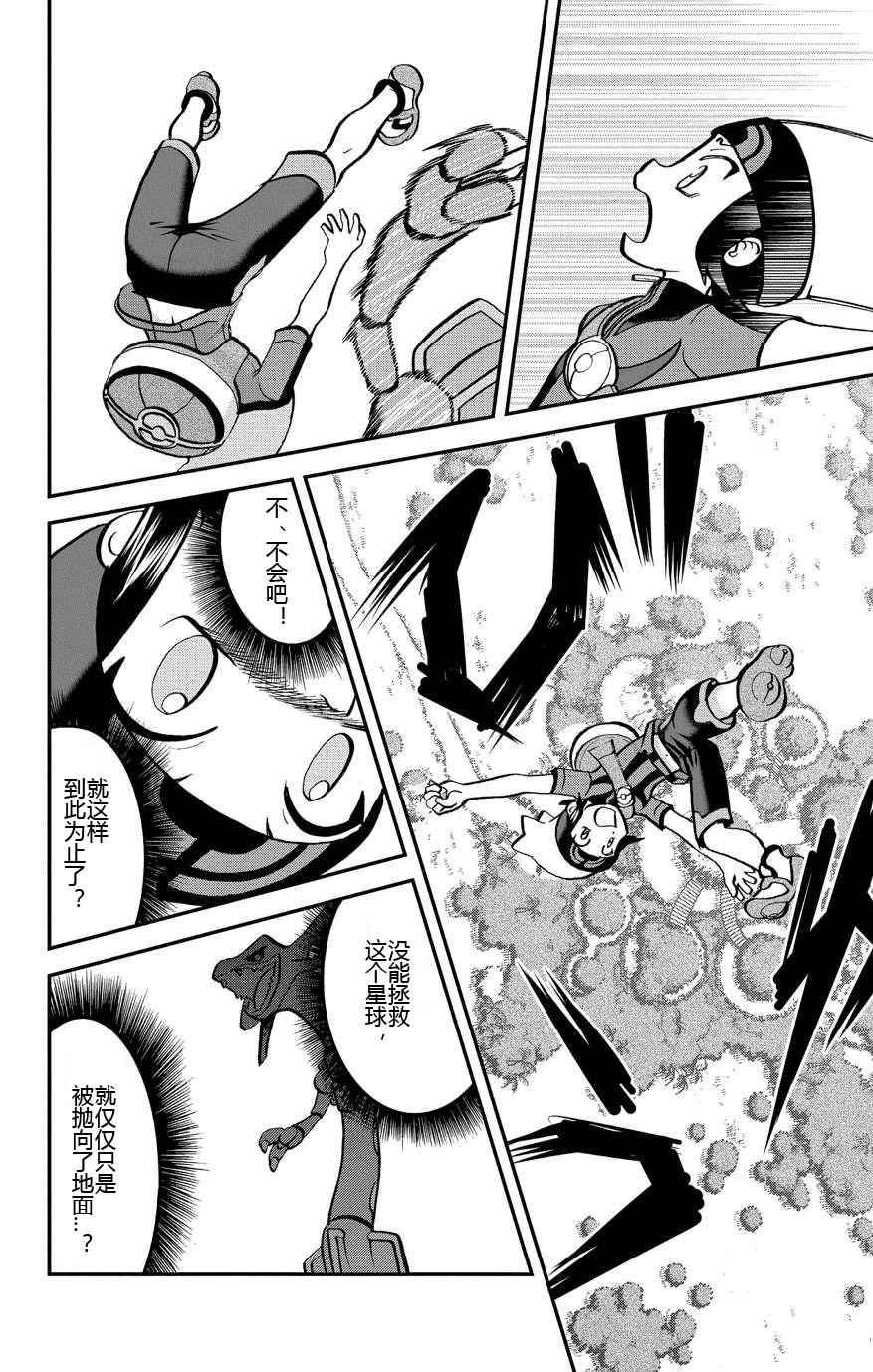 ORAS 16