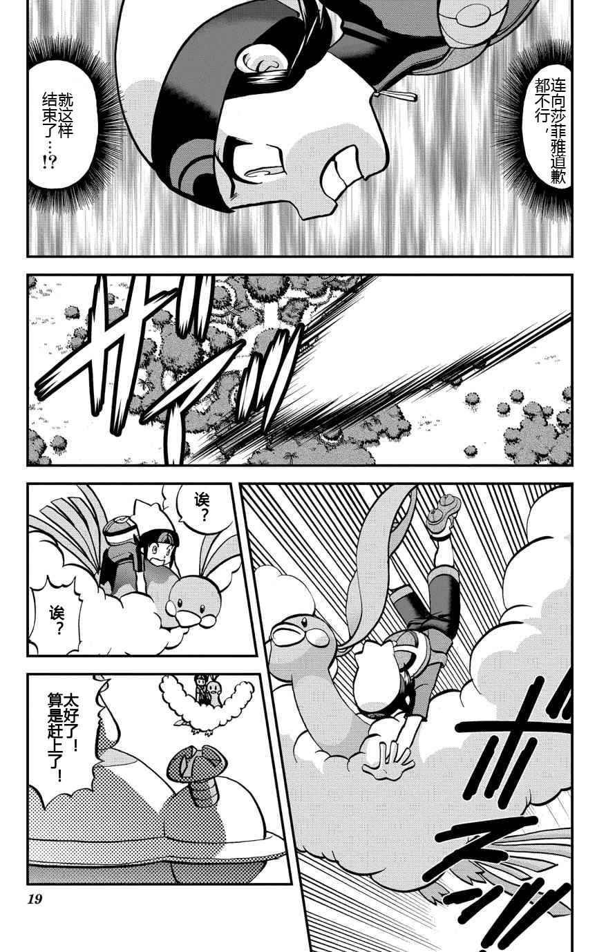 ORAS 16