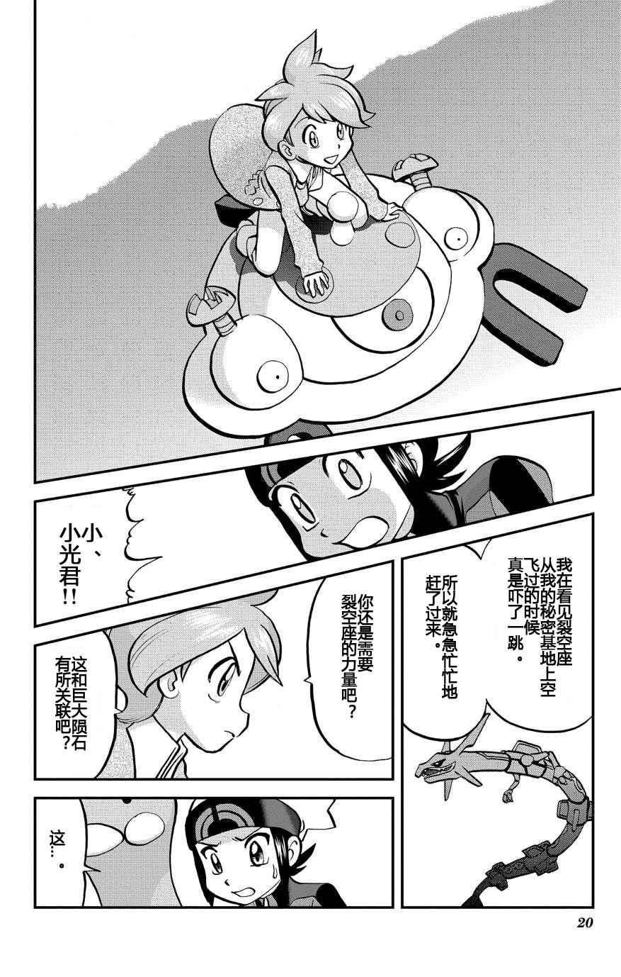 ORAS 16