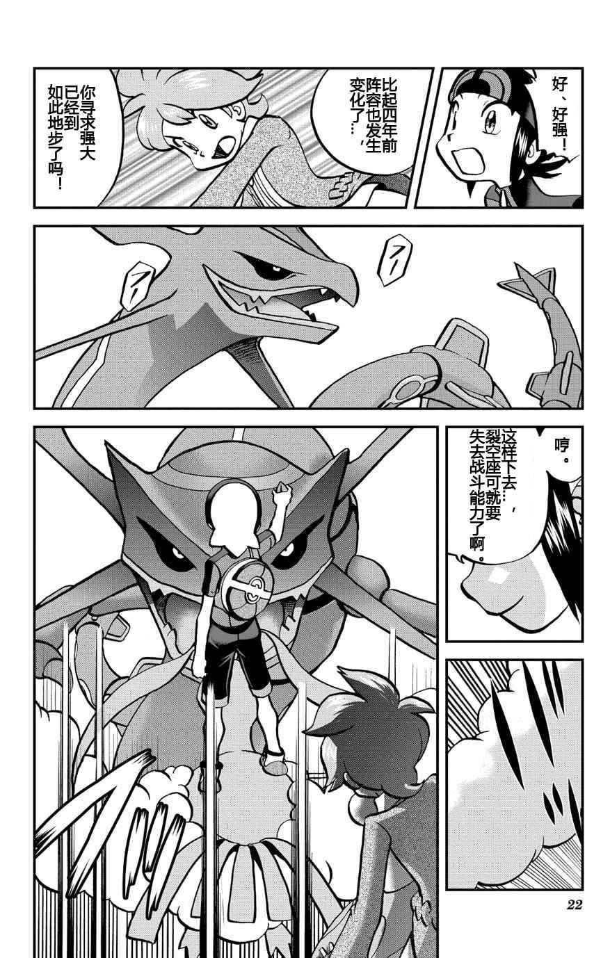ORAS 16