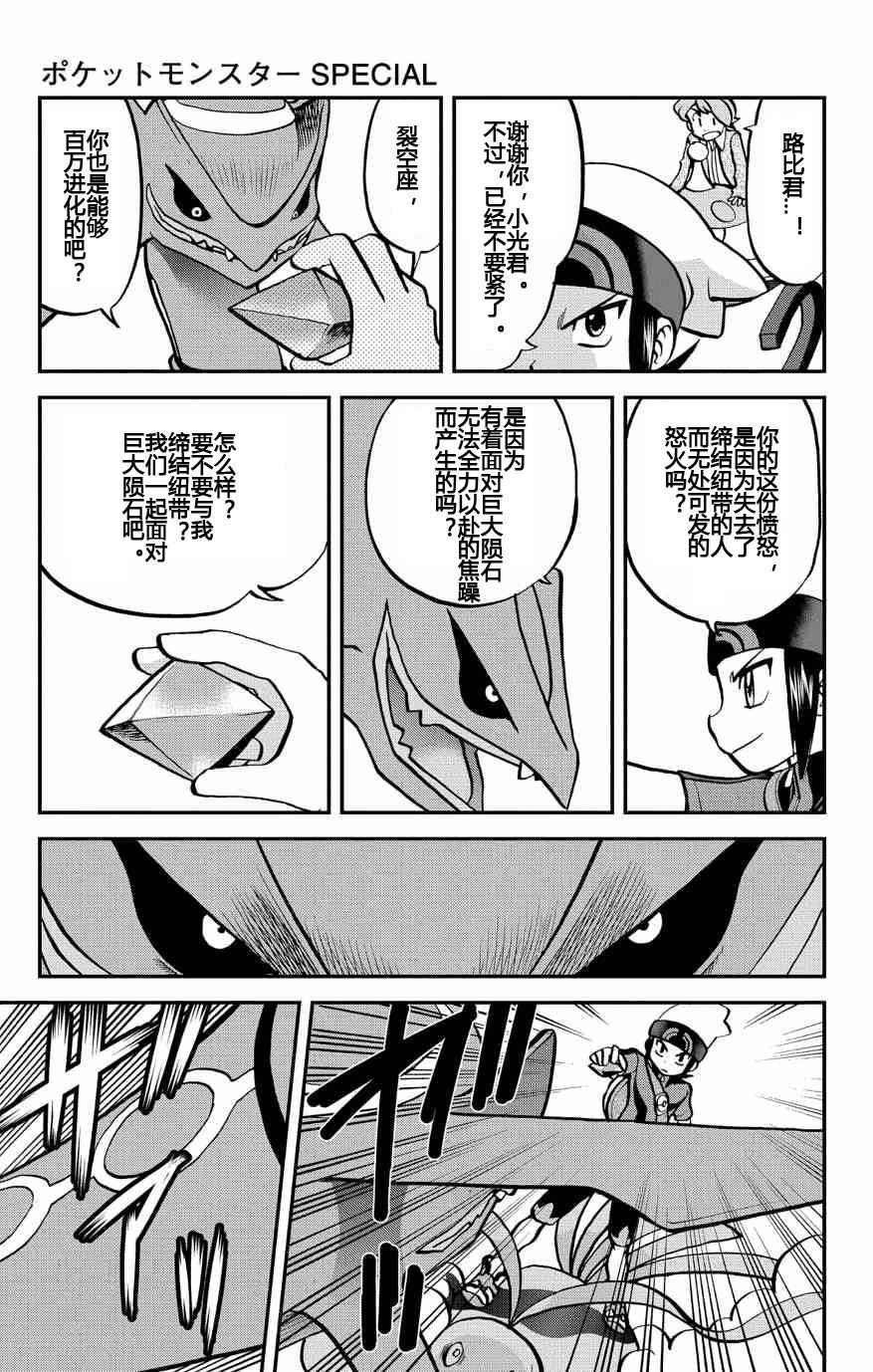 ORAS 16
