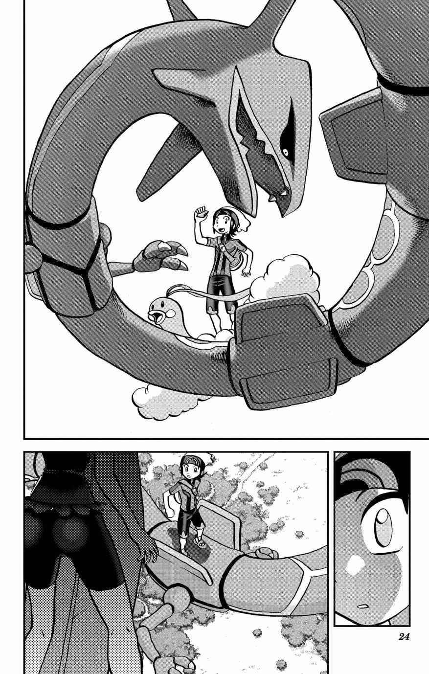 ORAS 16