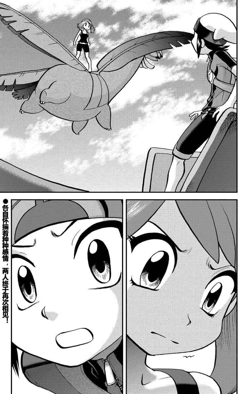 ORAS 16