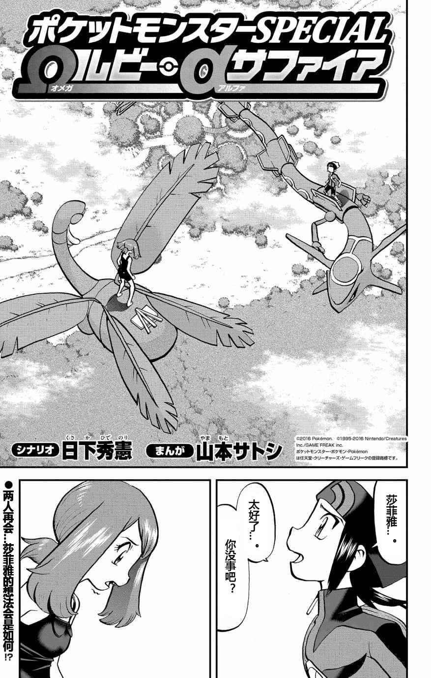 ORAS 17