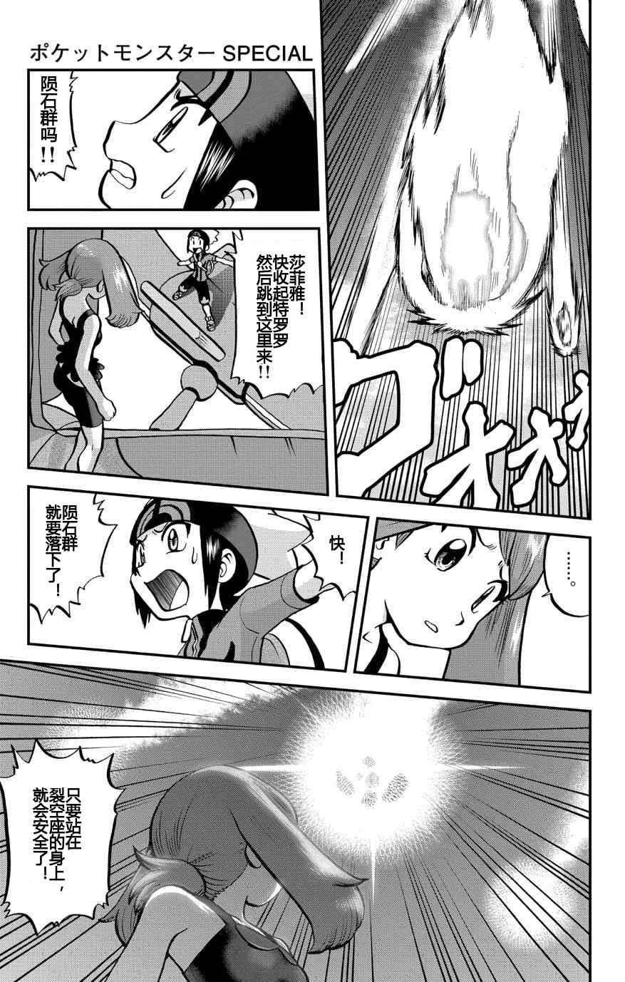 ORAS 17