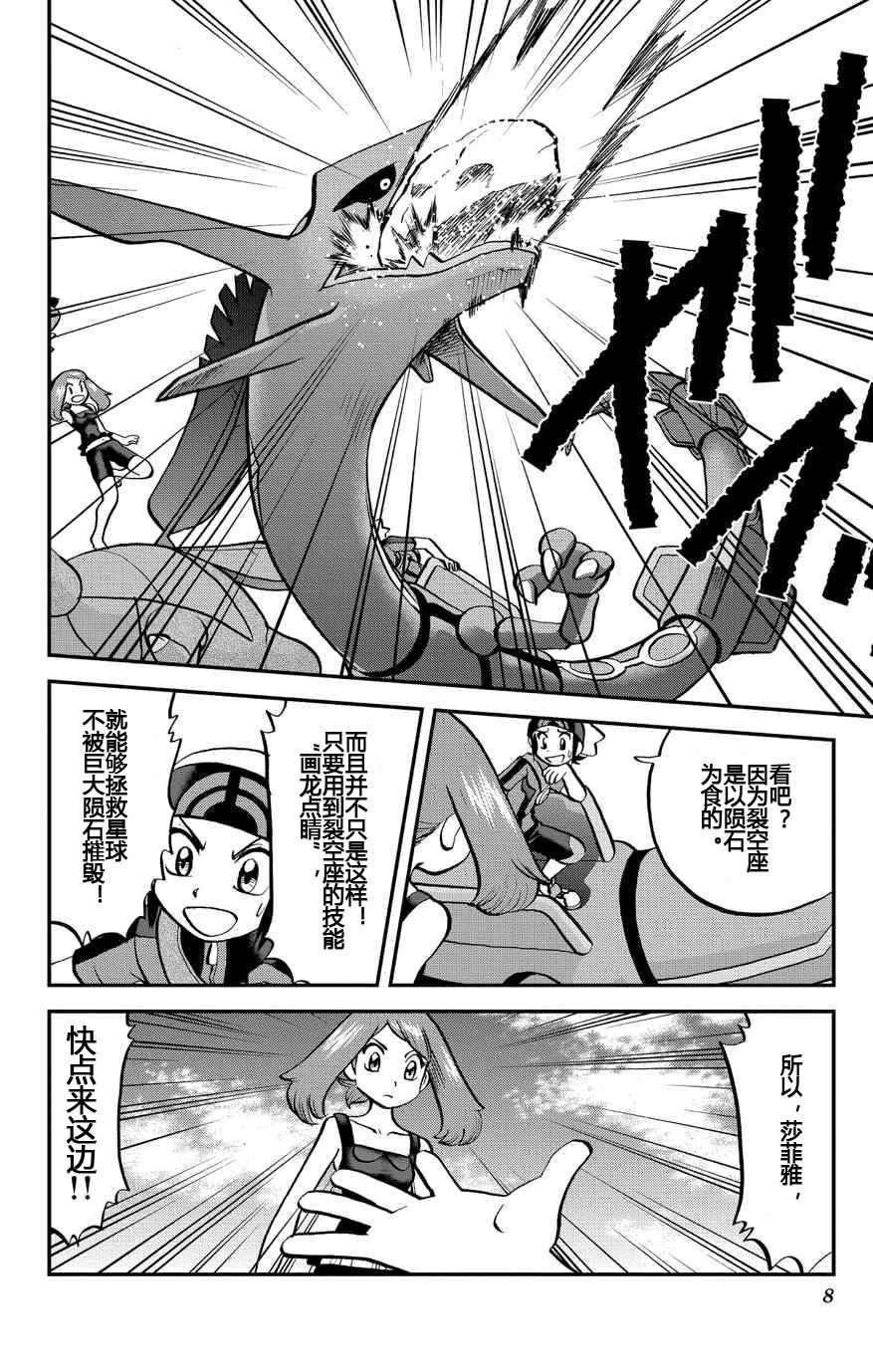 ORAS 17