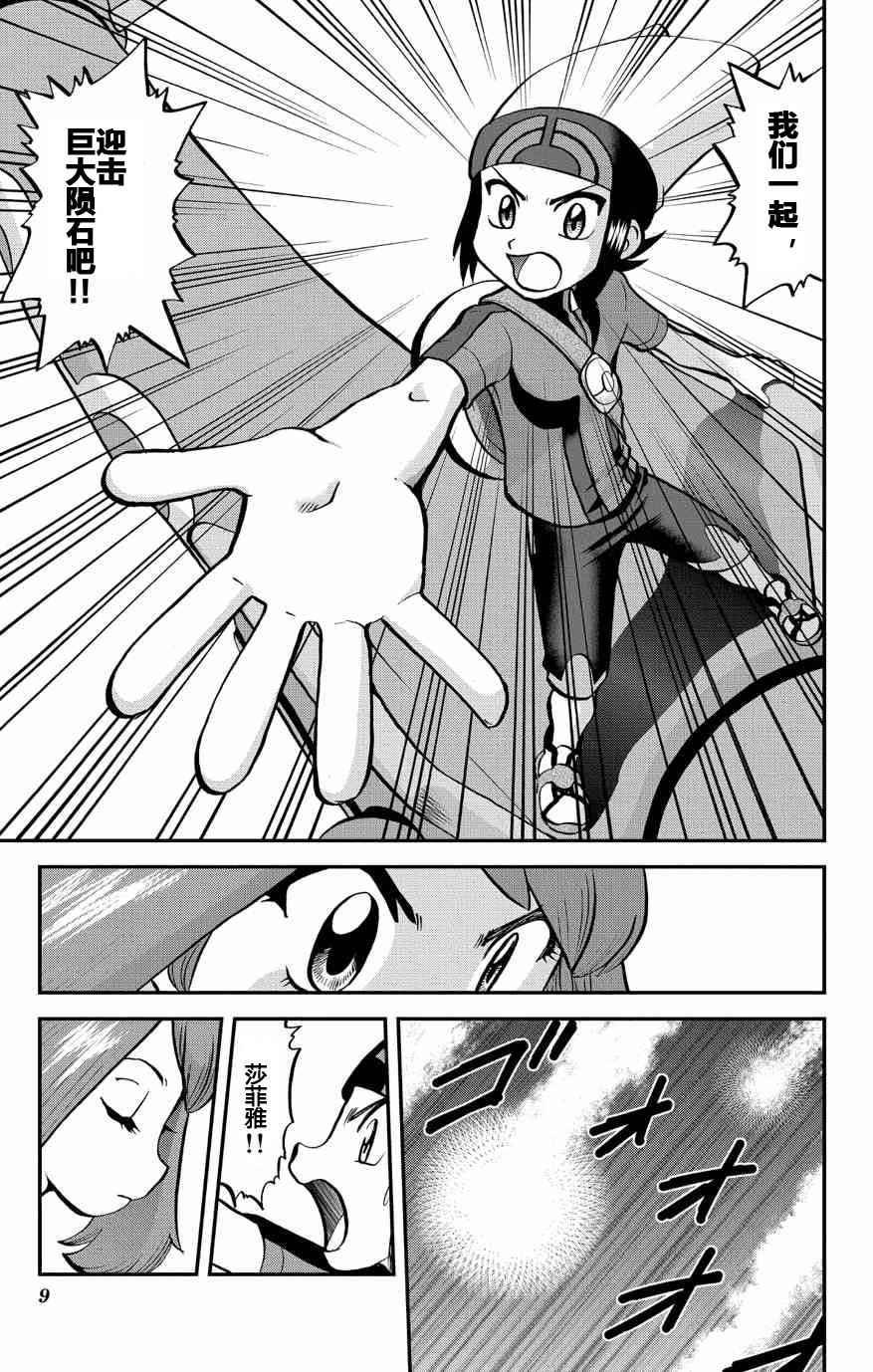 ORAS 17