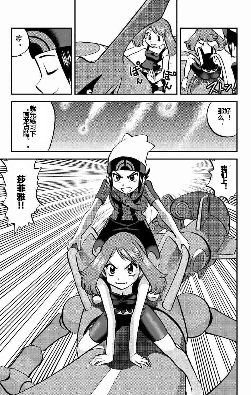 ORAS 17