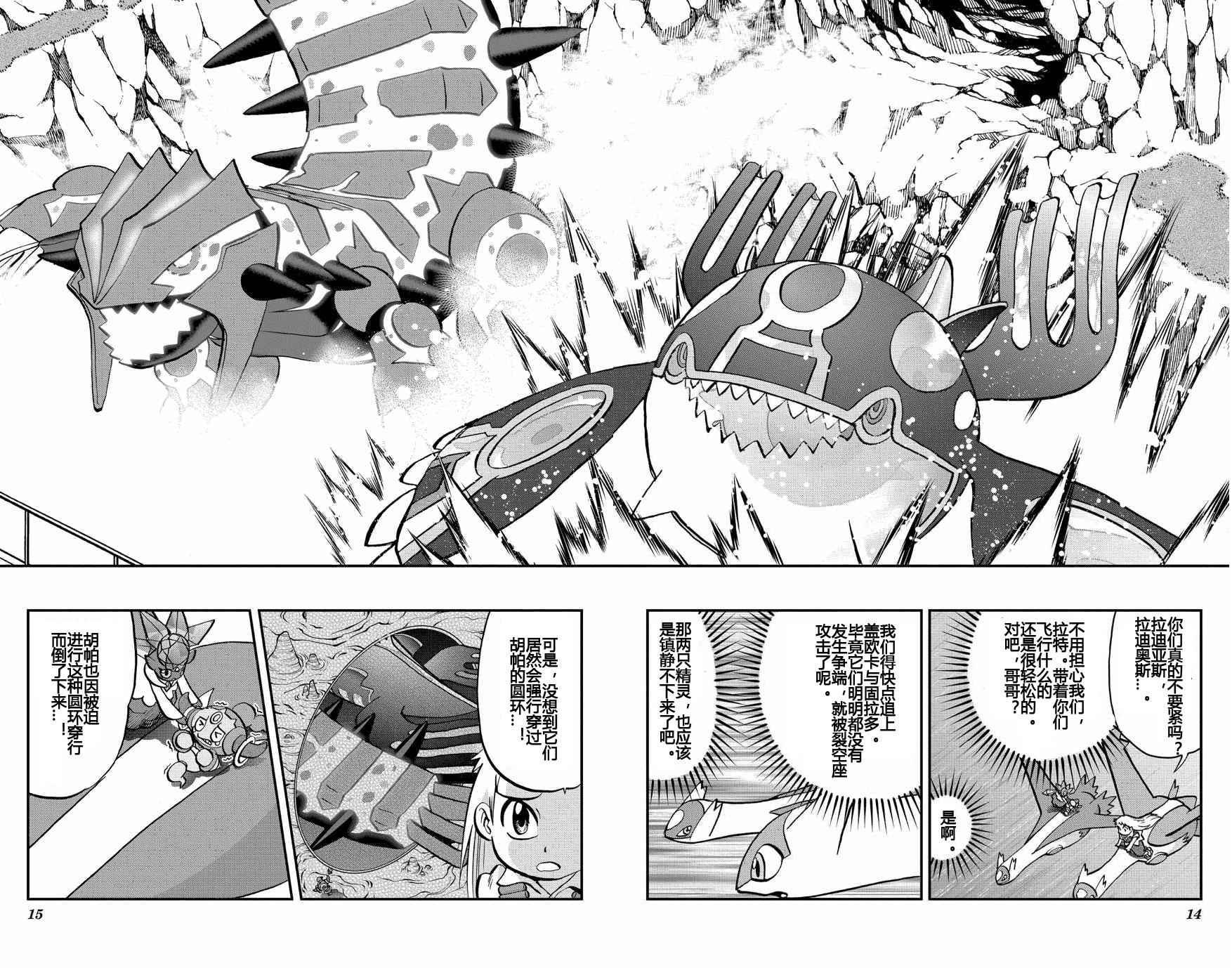 ORAS 17