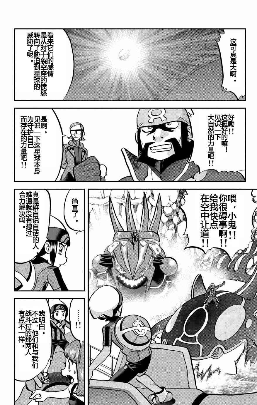 ORAS 17