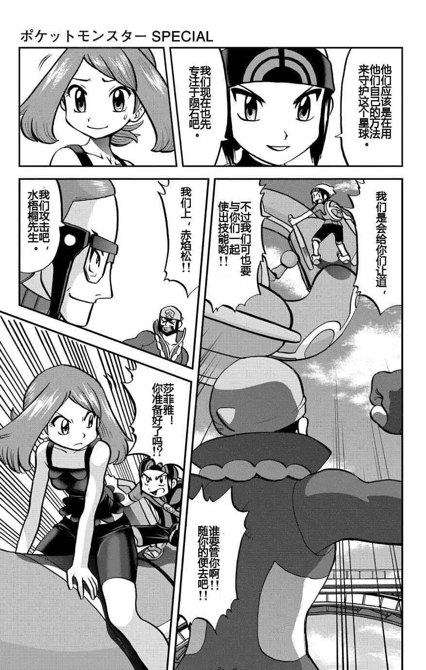 ORAS 17
