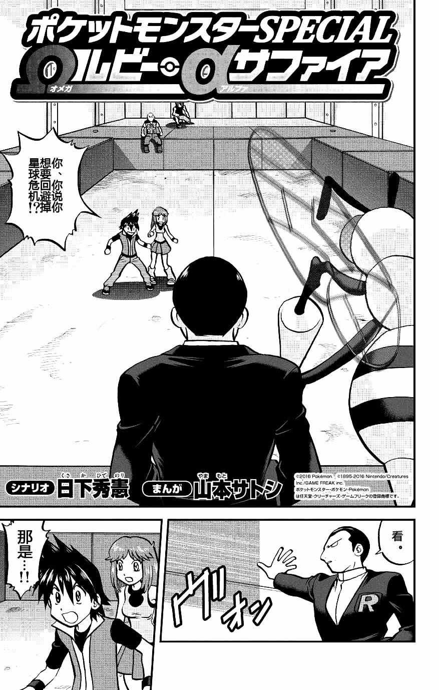 ORAS18