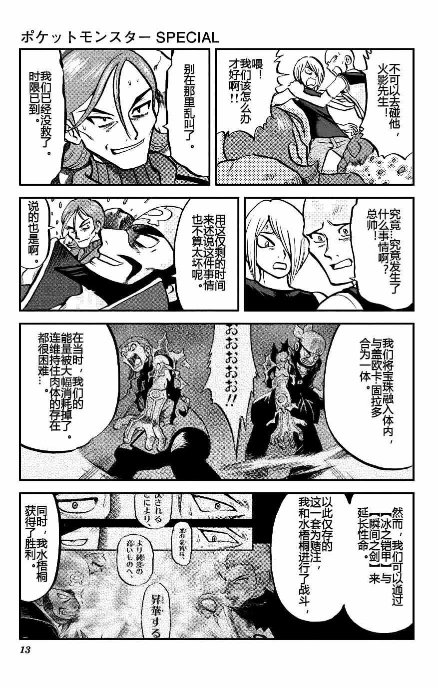 ORAS18