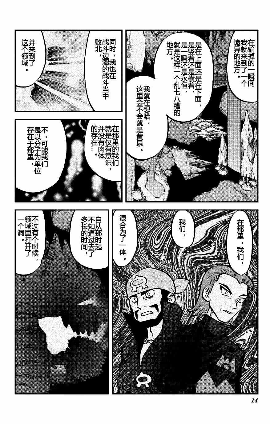 ORAS18