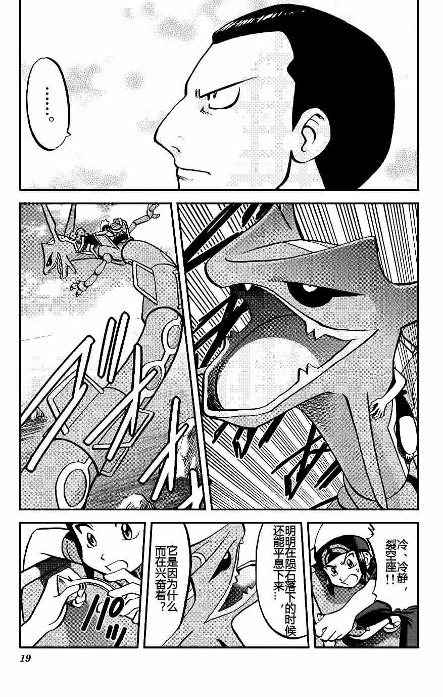 ORAS18