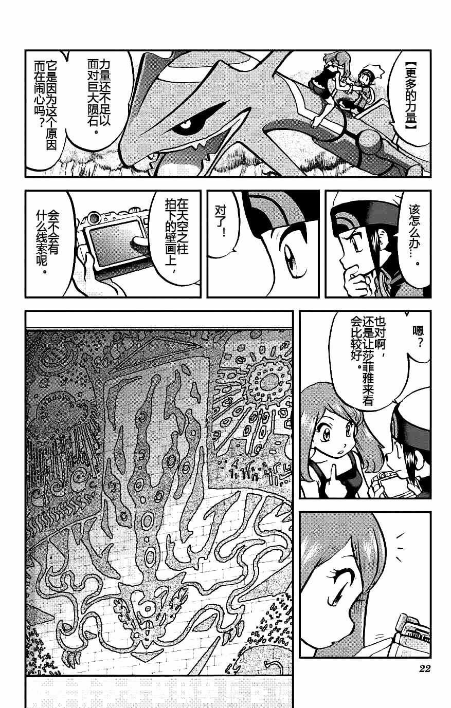 ORAS18