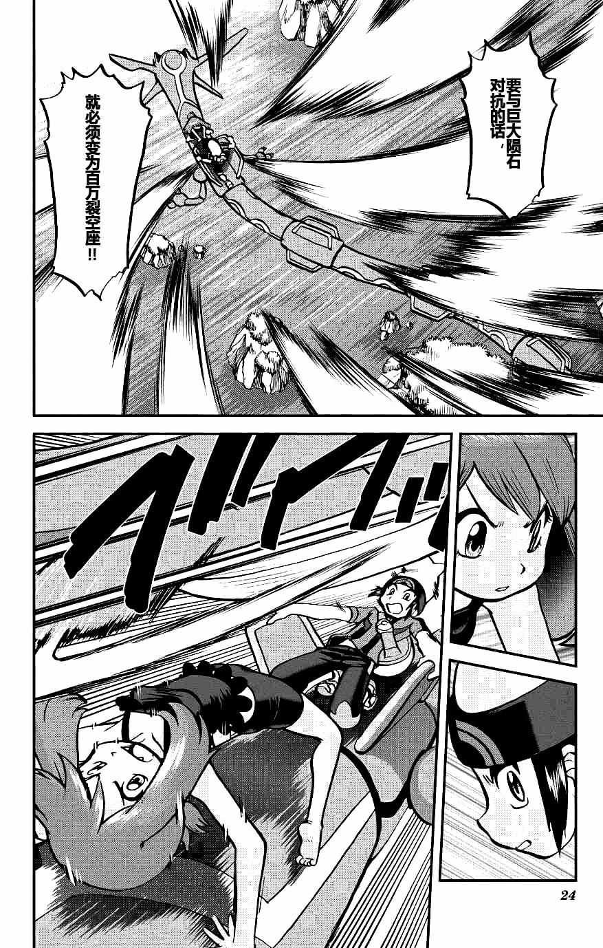 ORAS18