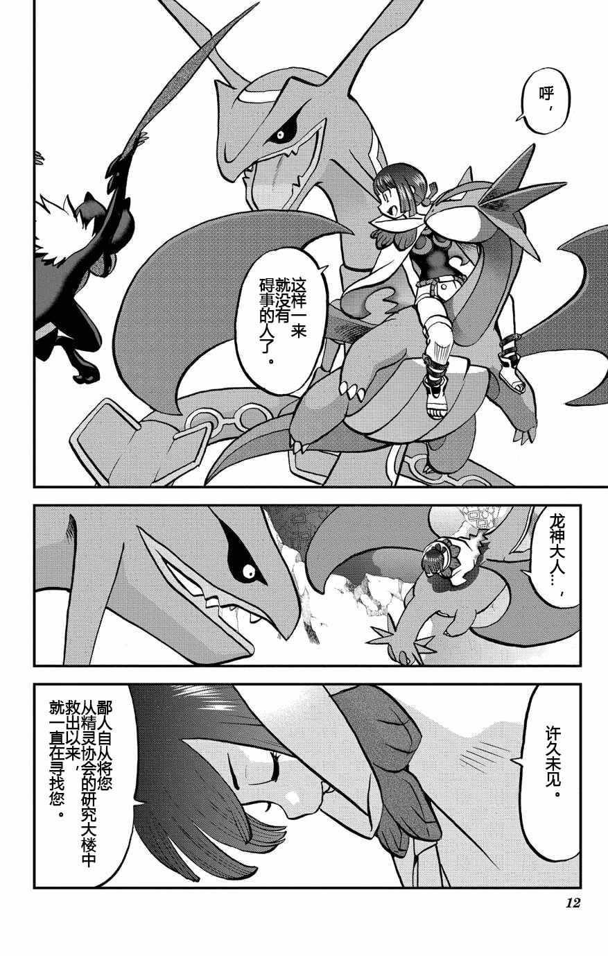ORAS19