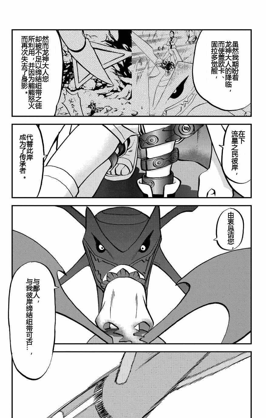 ORAS19