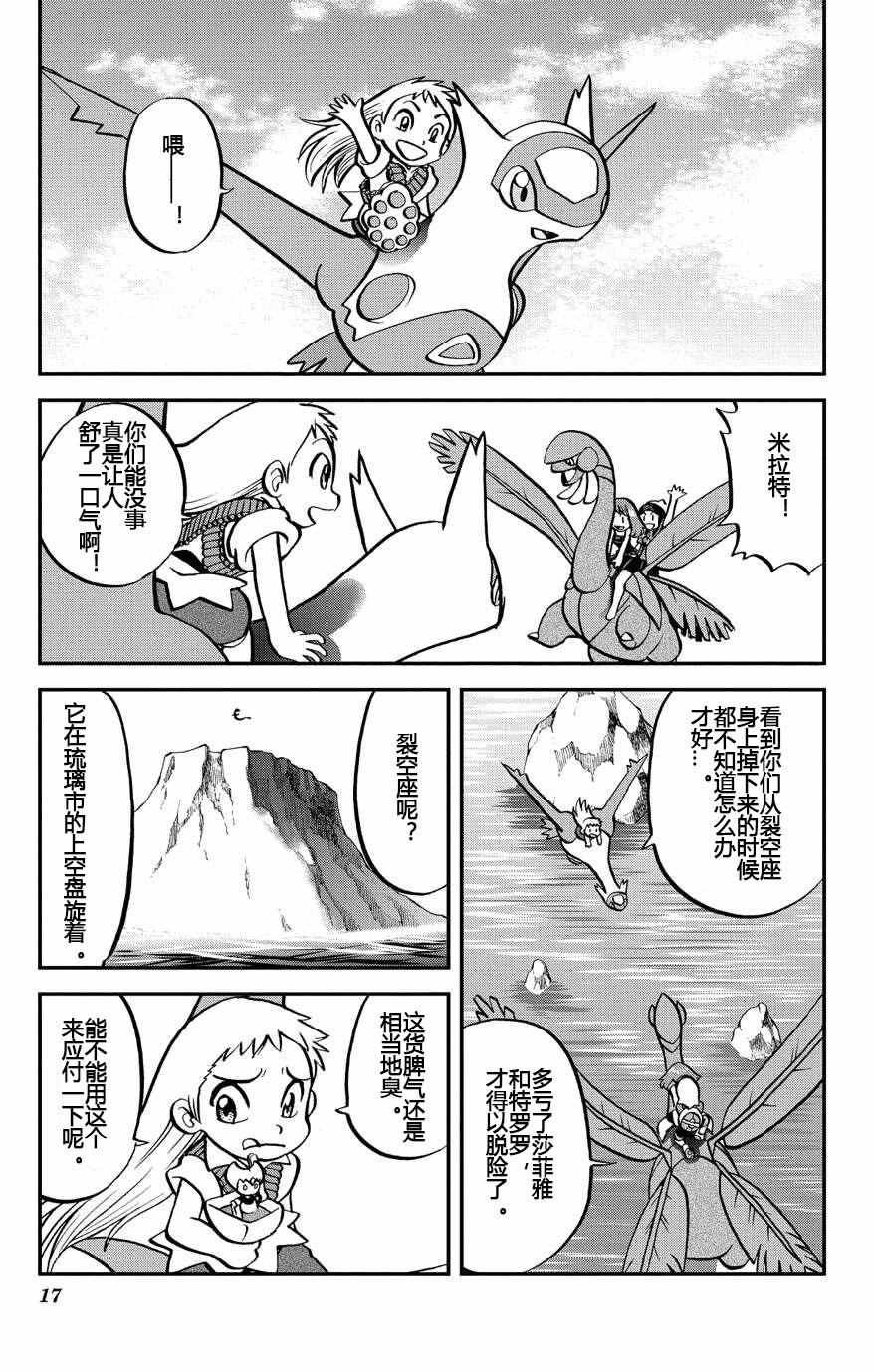 ORAS19