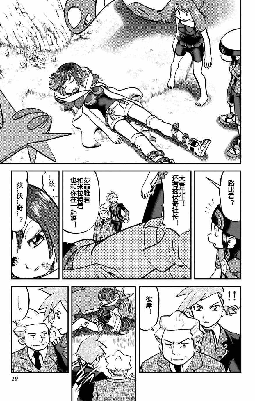 ORAS19