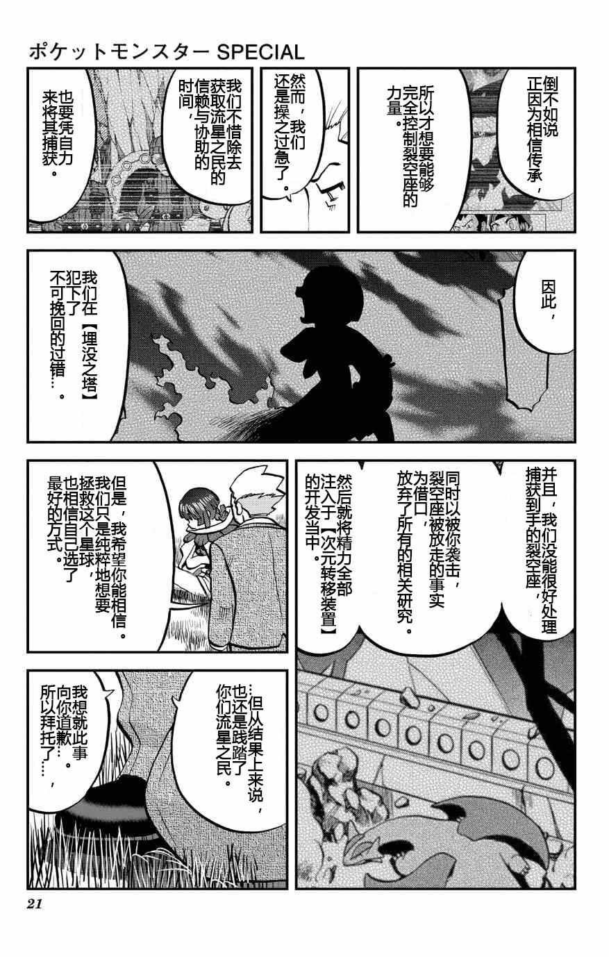ORAS19