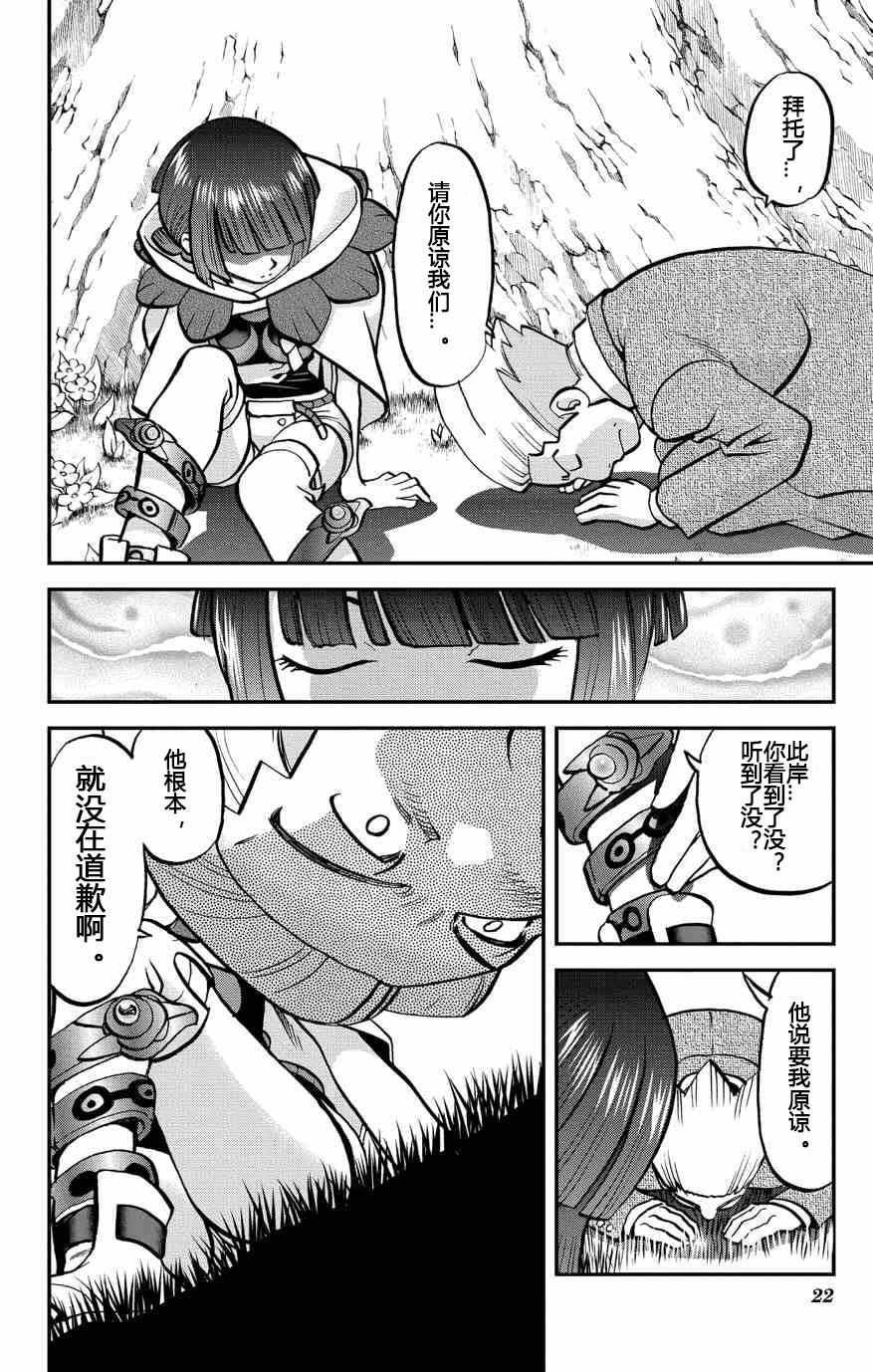 ORAS19