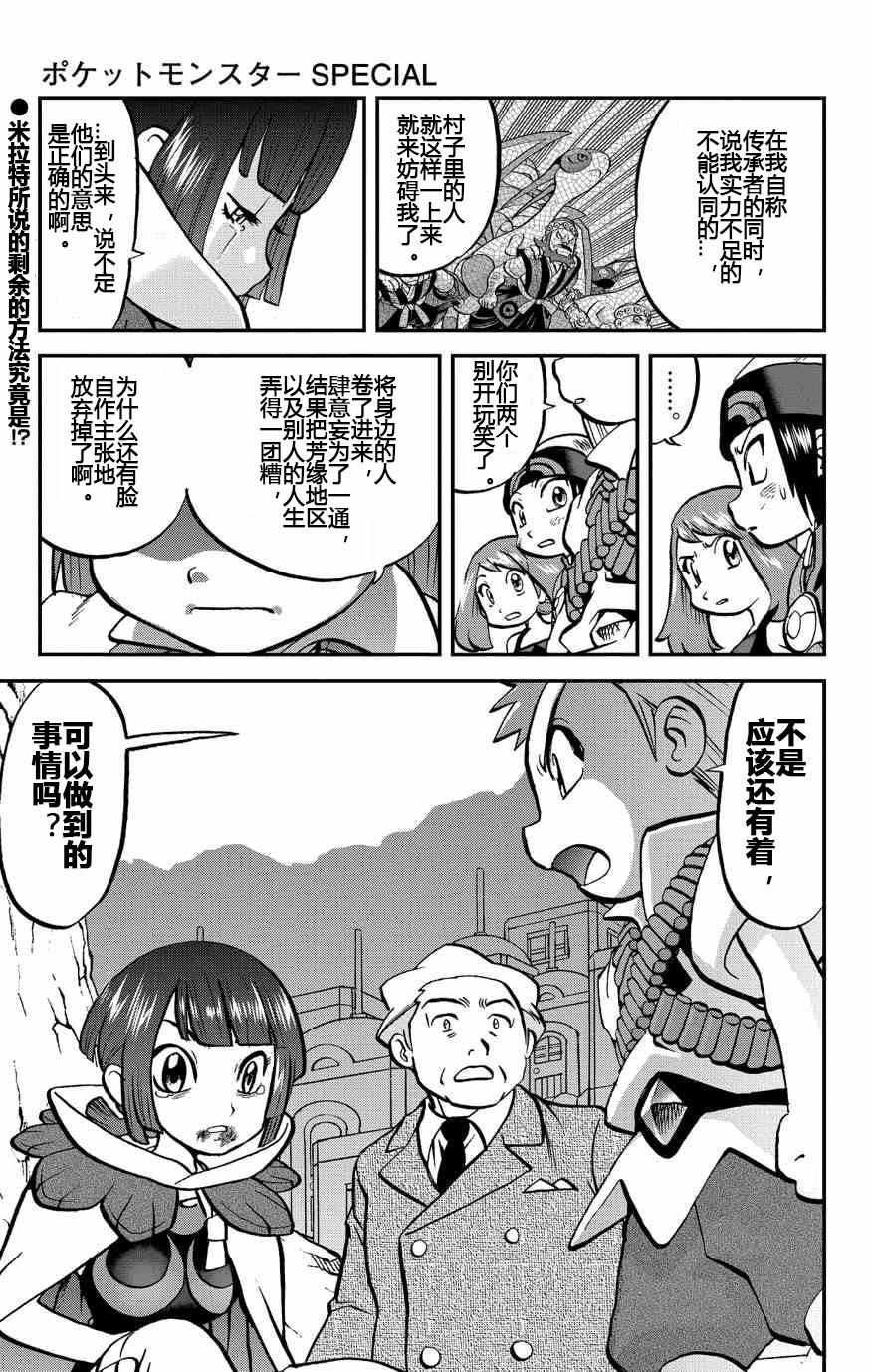 ORAS19