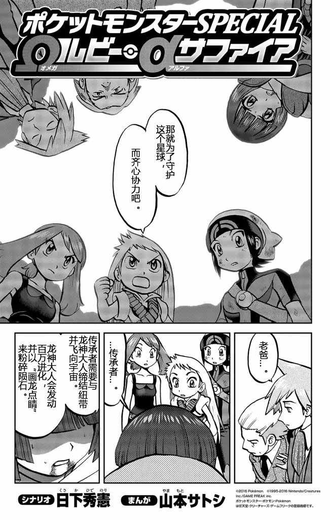 ORAS20上