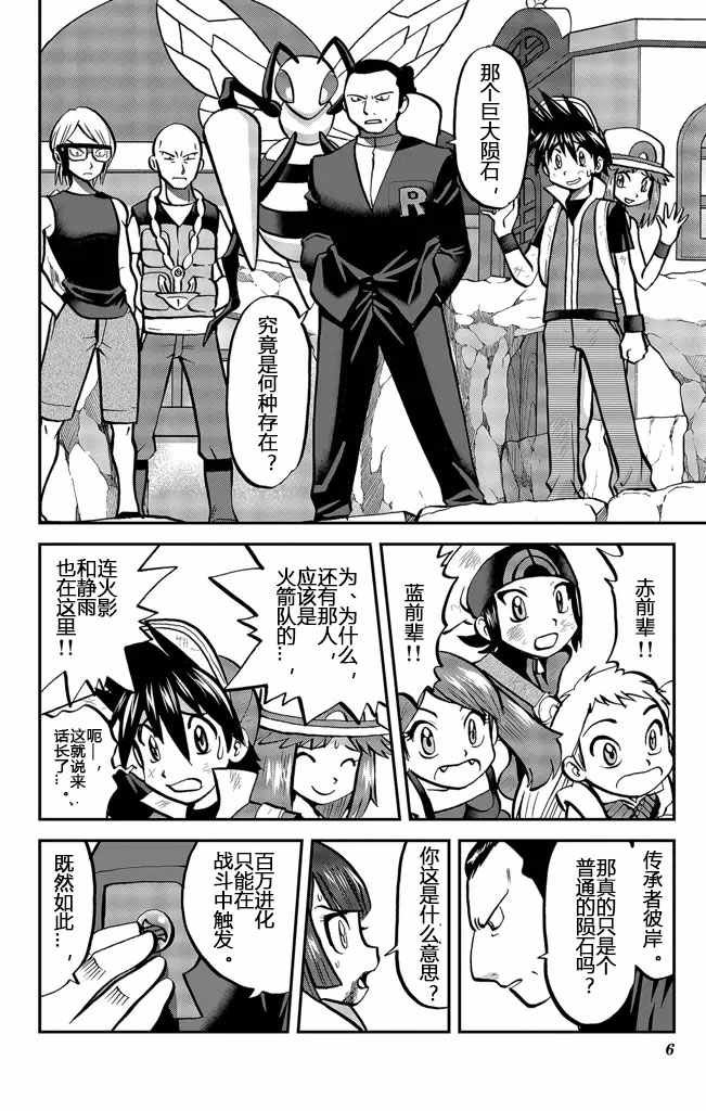 ORAS20上