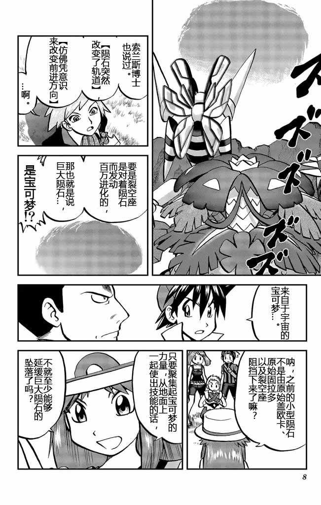 ORAS20上