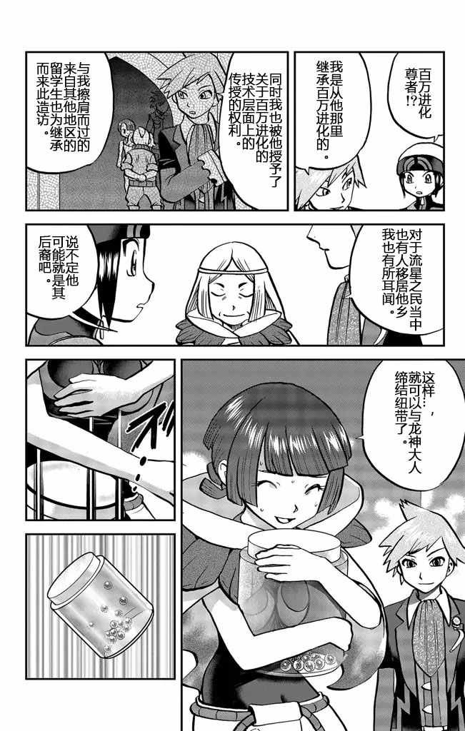 ORAS20上