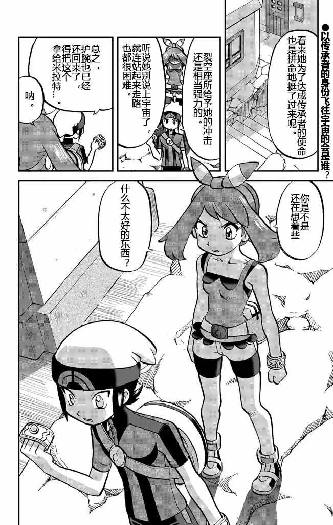 ORAS20上