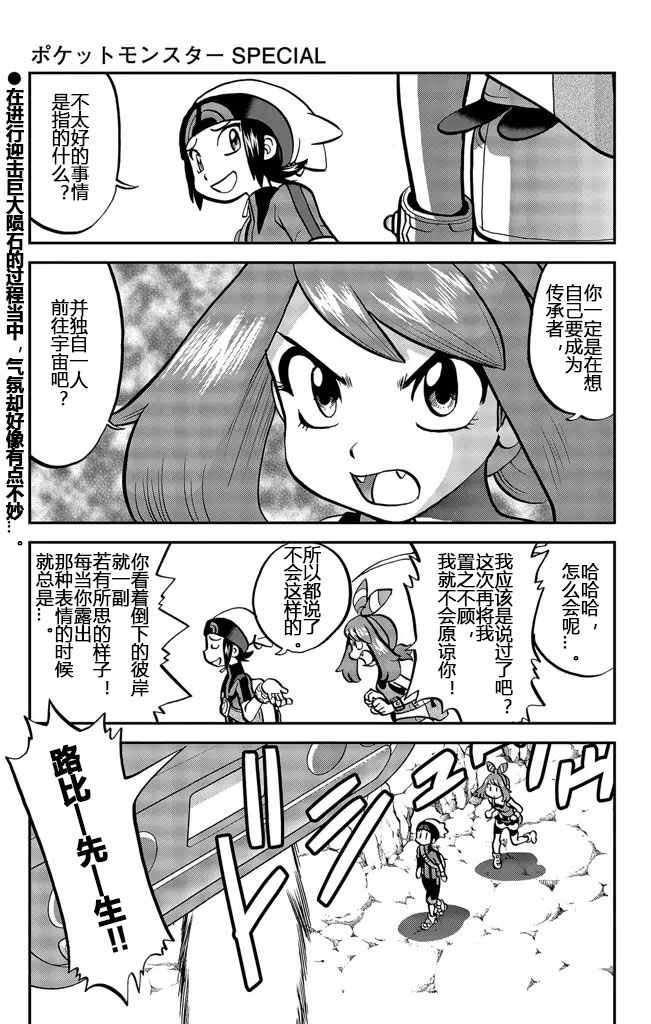 ORAS20下