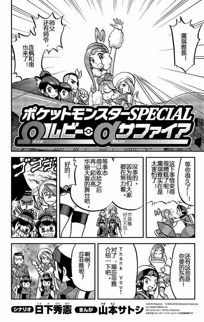 ORAS20下