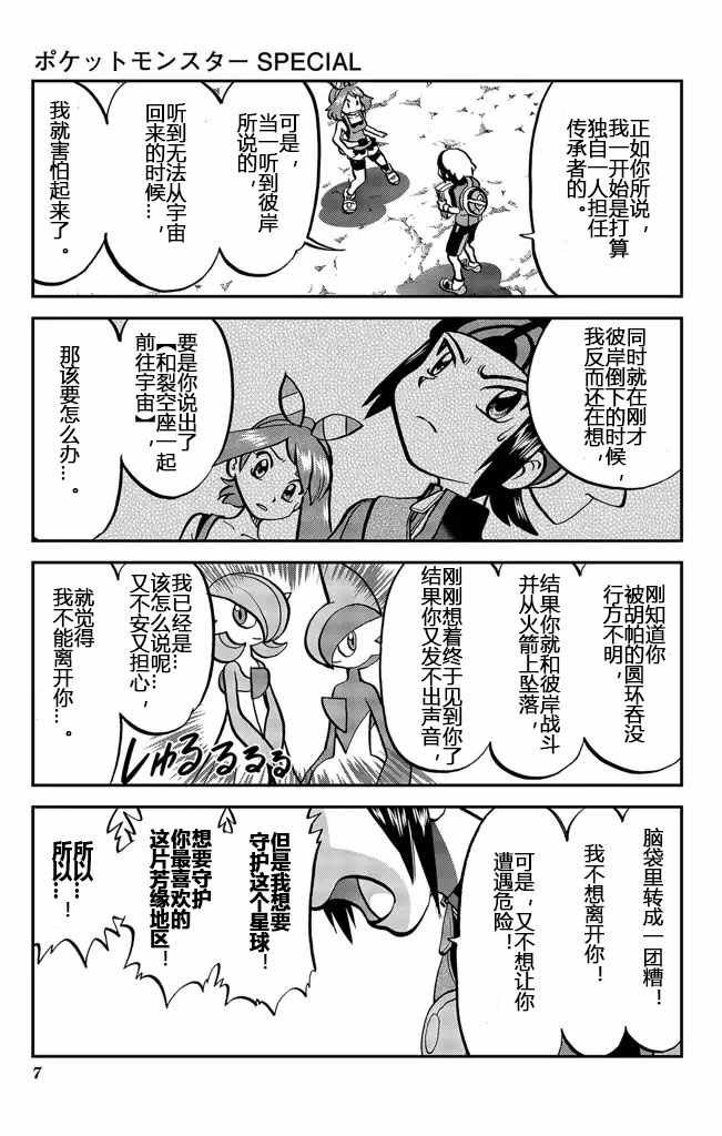 ORAS20下
