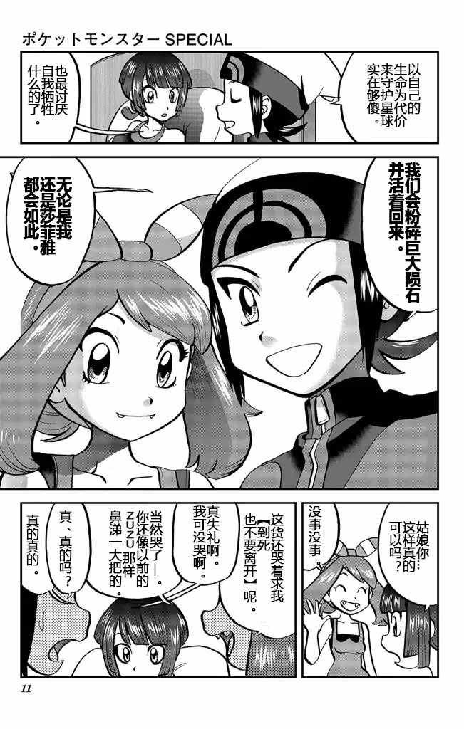 ORAS20下